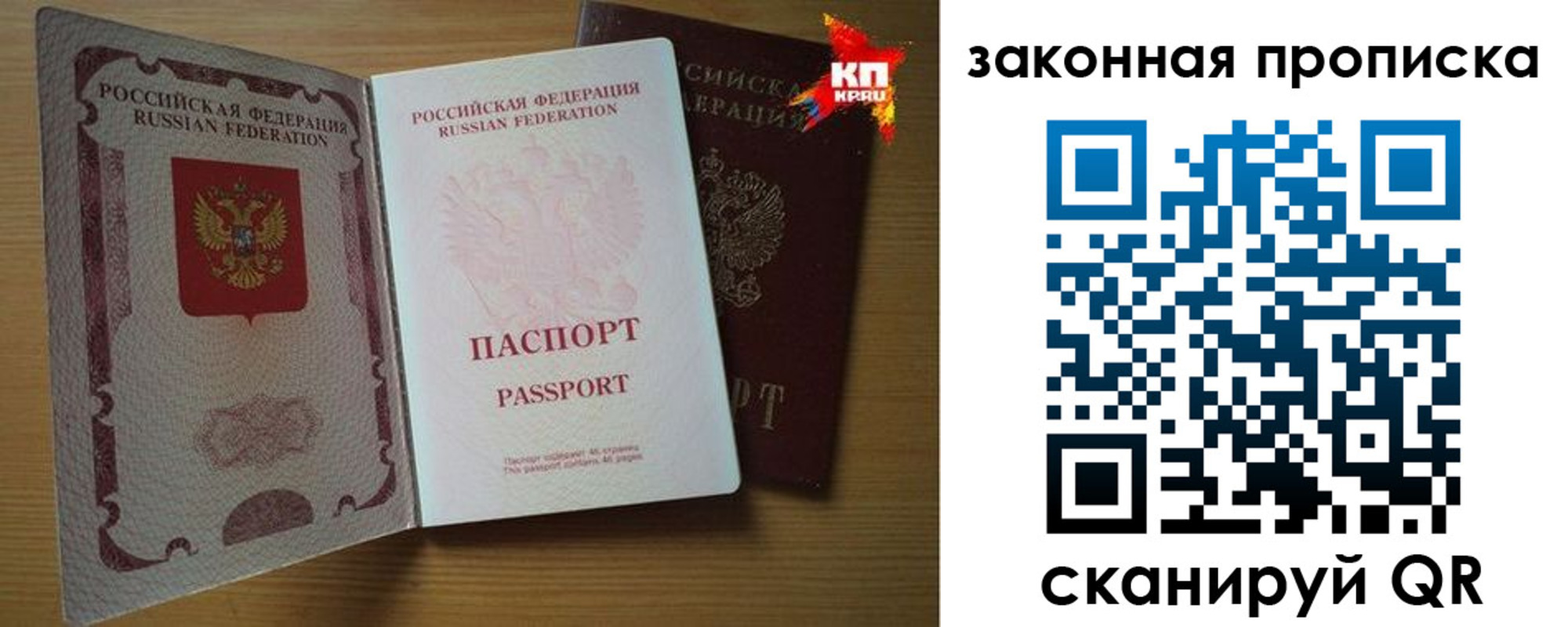 прописка иностранных граждан в Раменском