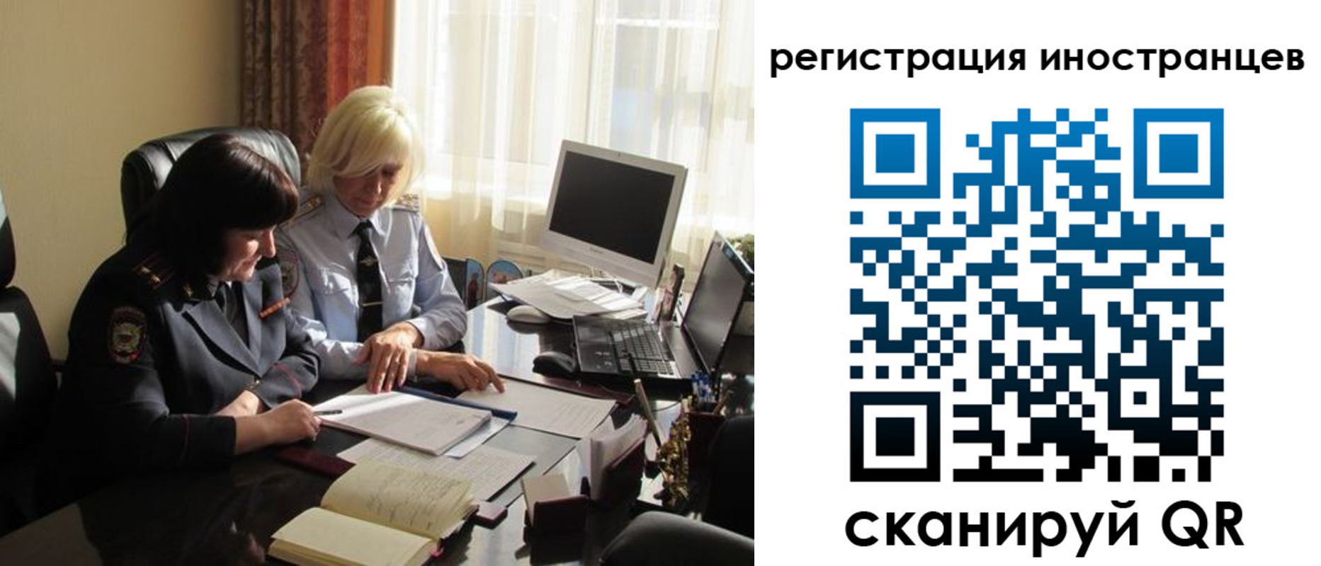 временная регистрация в Раменском